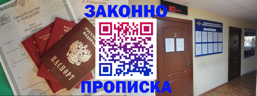 прописка для школы в Бугульме