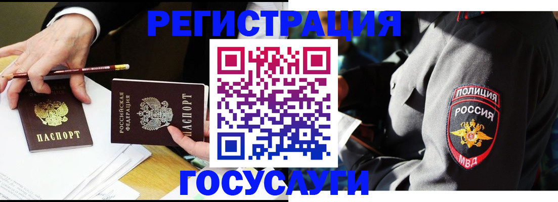 где прописаться в Бугульме