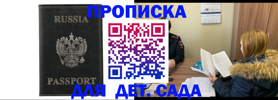 временная регистрация недорого в Бугульме