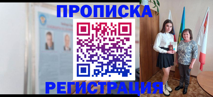 временная регистрация надежно в Бугульме