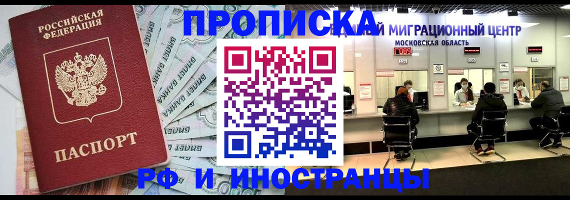 где прописаться в Бугульме
